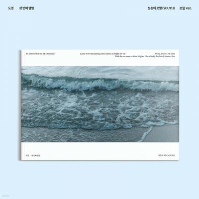 Doyoung   Youth 1st Album  Foam Ver. 