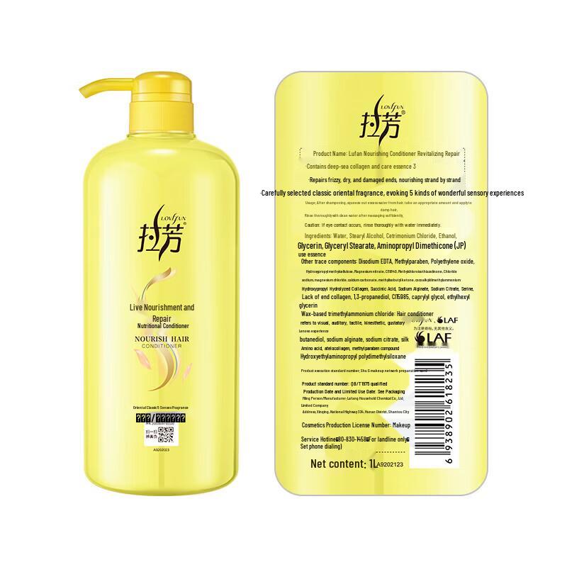 Lafang Active Repair Nourishing Hair Conditioner