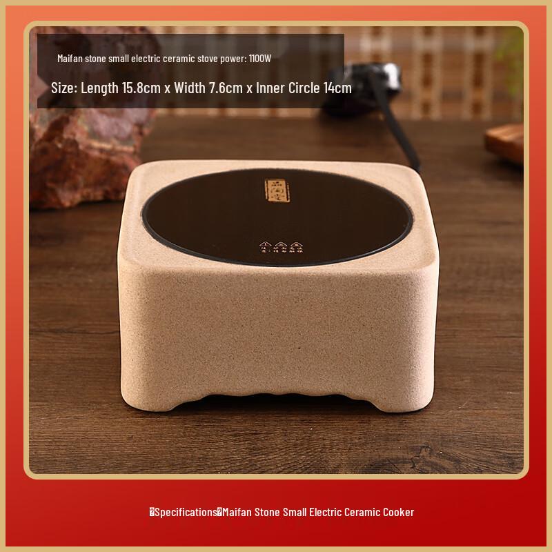 Maifan Stone Ceramic Electric Tea Pot Set