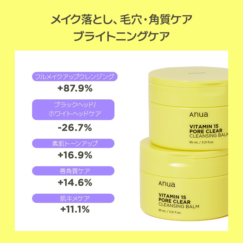 ANUA Vitamin 15 Pore Clear Cleansing Balm 95ml Makeup remover No need for double cleansing Pores Blackheads Sebum care Moisturizing Dry skin