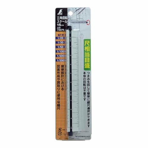 Shinwa Sokutei Triangular Rotating Scale with Shaku Equivalent Graduations, 15cm, 74979