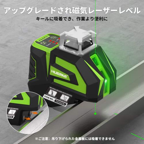 Huepar 7211G Green Line Laser Level with Automatic Leveling, High Brightness, 360 & 140 Line Output Angle, Ground Plumbing, Plumb Point, L-Shaped Ma