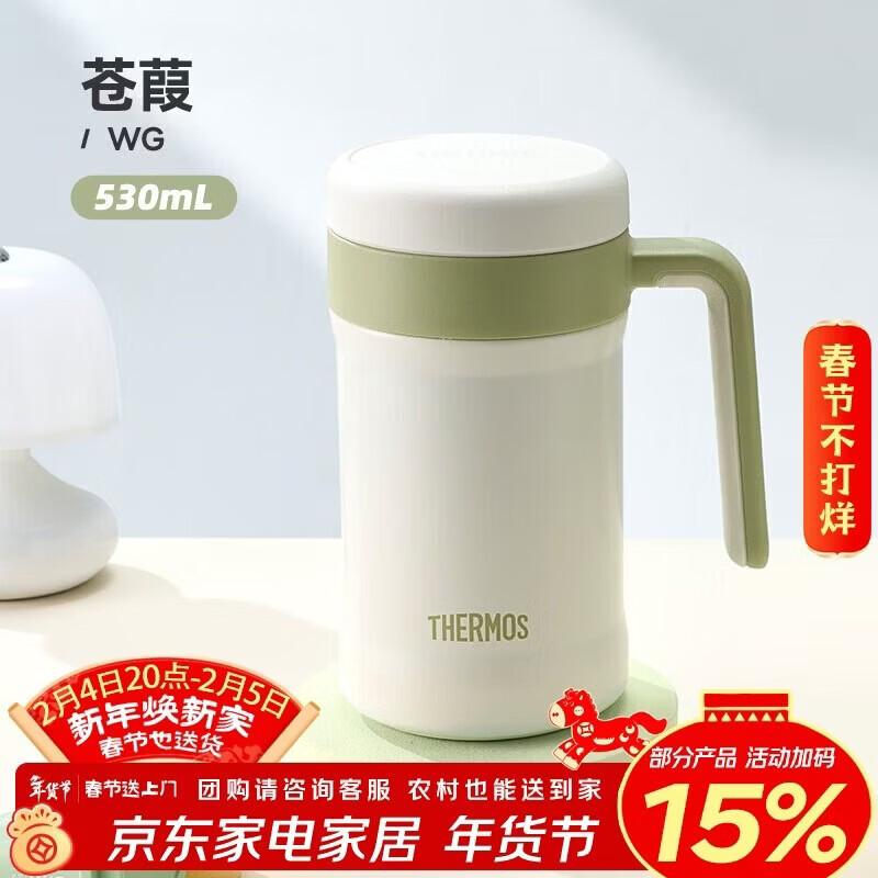 THERMOS 530ml Insulated Tea Infuser Bottle