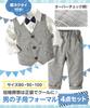 Formal Tuxedo Perfect for First Baby and Stylish Clothing [Shiawase Warehouse] Boys' Suit, Festivals, Showers, Shichi-Go-San, Weddings, More.