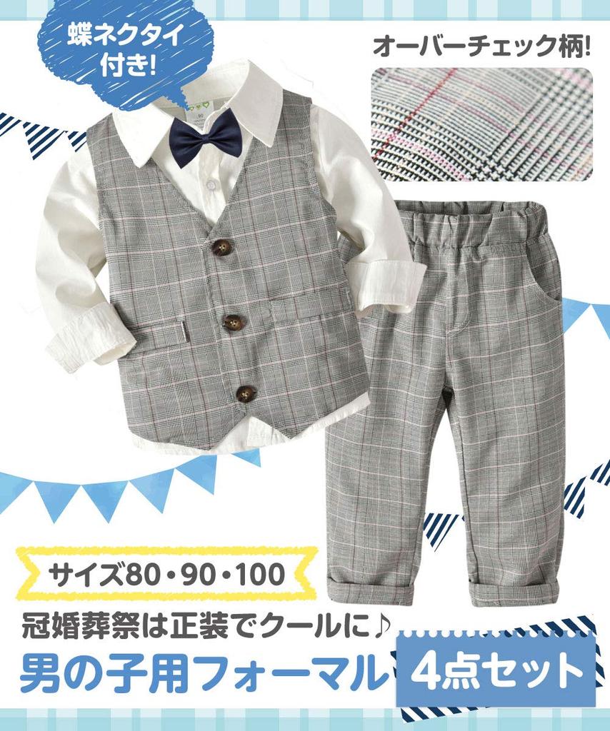 Formal Tuxedo Perfect for First Baby and Stylish Clothing [Shiawase Warehouse] Boys' Suit, Festivals, Showers, Shichi-Go-San, Weddings, More.