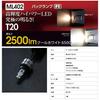 Valenti Jewel LED žárovka ML série Studená bílá 6500K T20 tvar 2500lm Zadní světlo DC12V Pouze pro domácí automobily Kompatibilní s technickou kontrolou vozidla ML402-T20