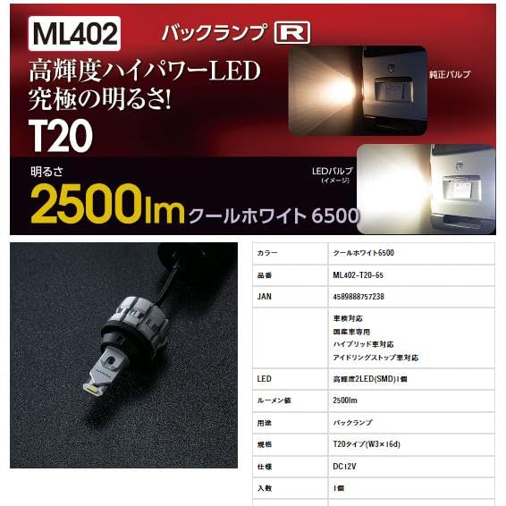 Valenti Jewel LED žárovka ML série Studená bílá 6500K T20 tvar 2500lm Zadní světlo DC12V Pouze pro domácí automobily Kompatibilní s technickou kontrolou vozidla ML402-T20