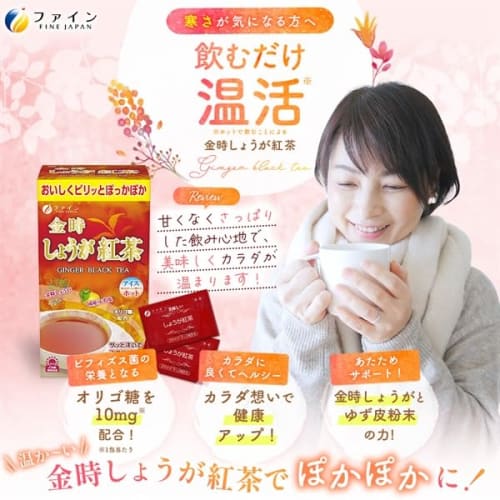 FINE JAPAN Fine Kintoki Ginger Black Tea (60 Cups) with Yuzu Peel Powder and Oligosaccharides
