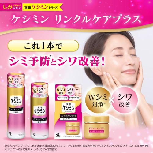 [Keshimin] Keshimin Wrinkle Care Plus Lotion Main Body [Contains niacinamide and tranexamic acid] [Can also improve age spots, freckles, an