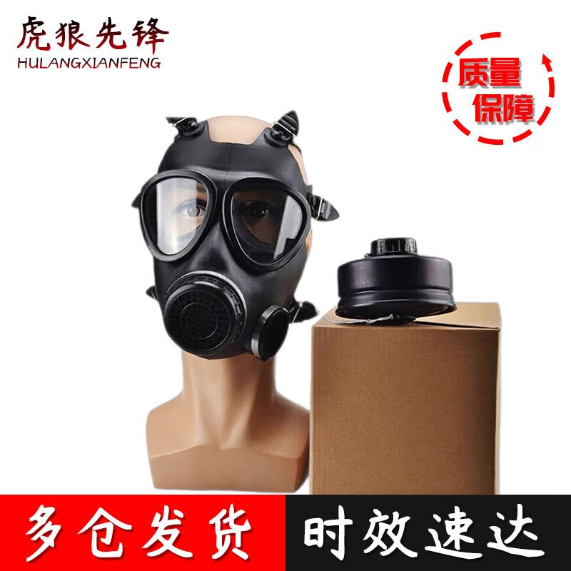 FMJ05 Gas Mask