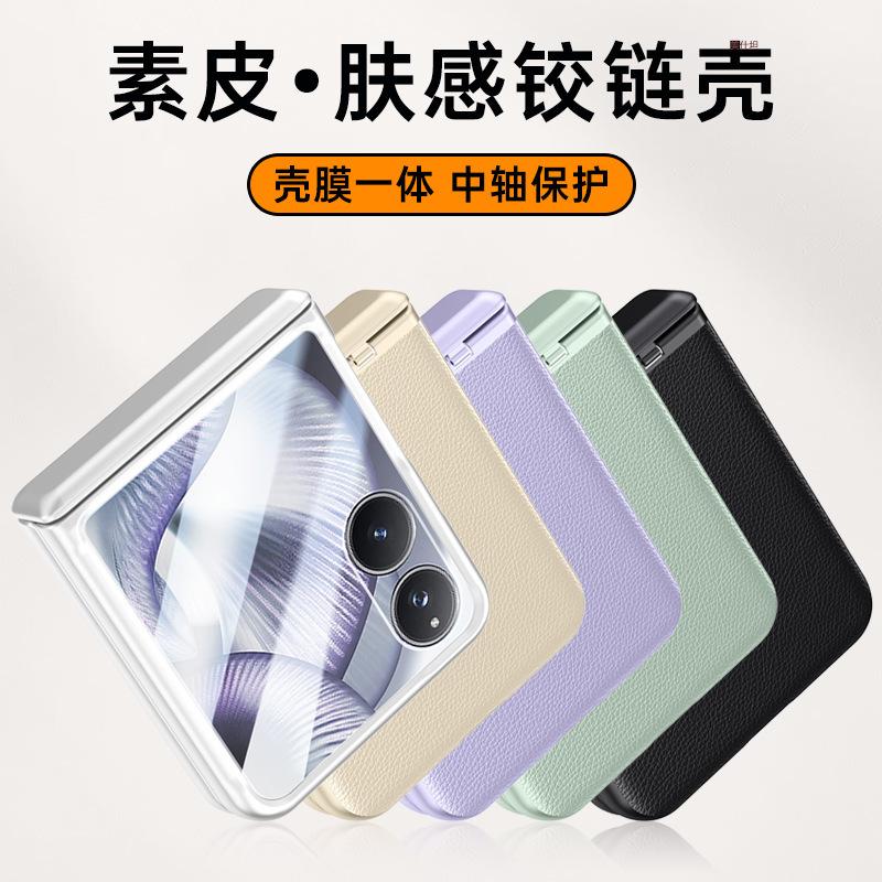 Applicable to Xiaomi MixFlip2 mobile phone case and film integrated skin feeling all-inclusive anti-drop MixFlip2 business male leather case