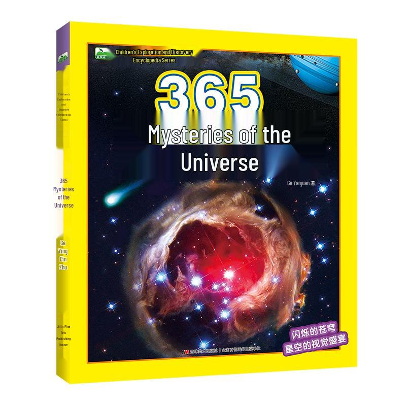 365 Universe Mysteries Children s Encyclopedia