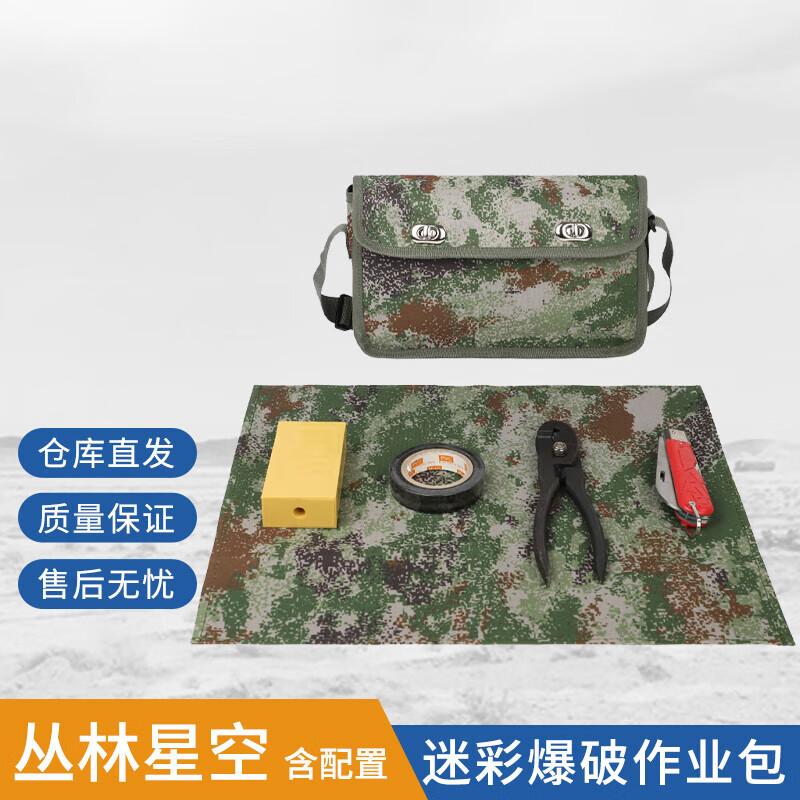 YUEWEI Military Demolition  Sapper Training Tool Kit