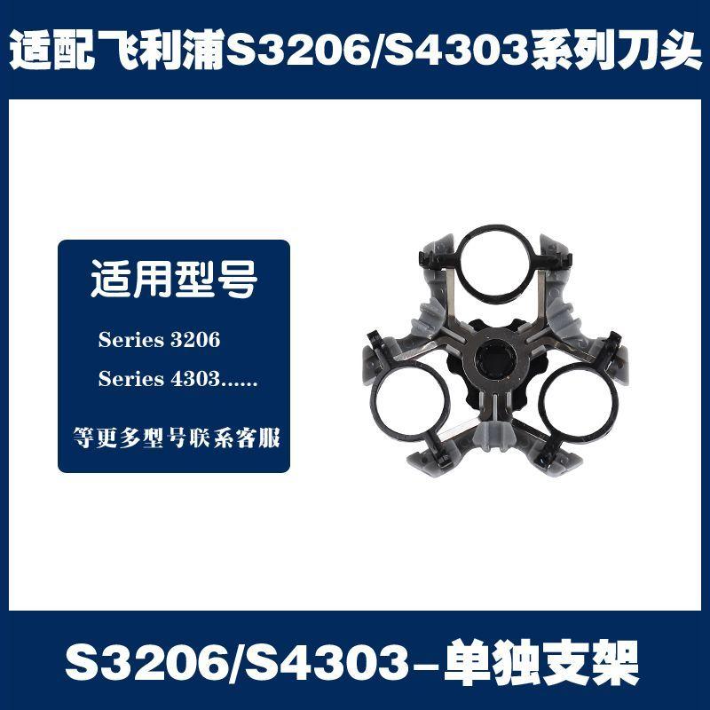 Compatible with Philips Shaver Head Accessories S3206 and S4303 Series Blades, Foil Holders, and Heads
