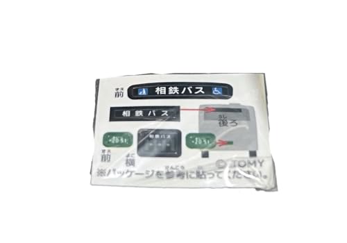 TAKARA TOMY Tomica Sotetsu Bus Isuzu Erga