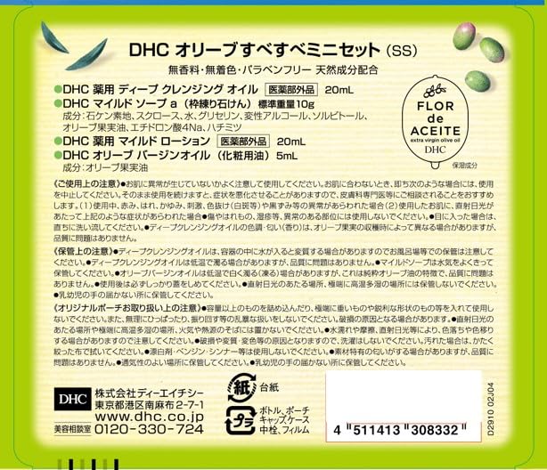 Mini-ensemble de crème glacée lisse DHC Olive SS