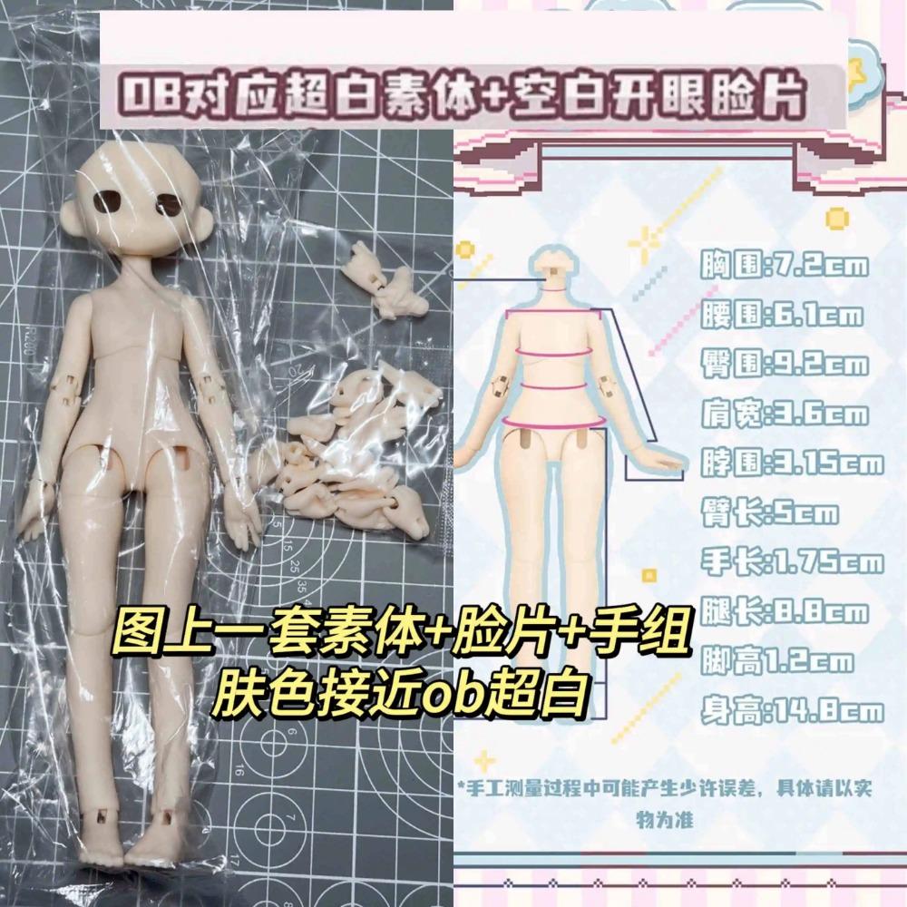 In Stock Authentic Freedom Advocates Electronic 1/12 Bjd Limited Elevator Blind Box Mystery Box Action Anime Figure Model Toys