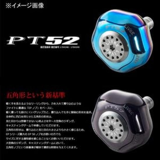 LIVRE 10534 PT52 Shimano Brown Titanium (B) (IP) &