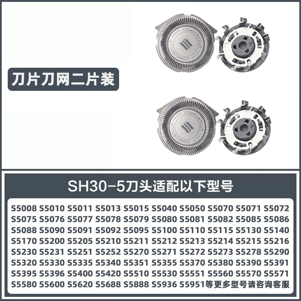 Suitable for Philips Razor S5000 Cutter Head S5080 5351 5082 S5050 Blade Cutter Net Accessories