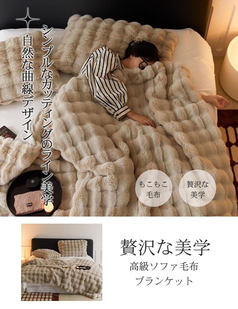 VERILADY Fluffy Soft to the Winter Blanket Blanket, Touch, Fluffy, Warm, Washable, Stylish, Anti-Static, Thick, (130x160cm, Brown)