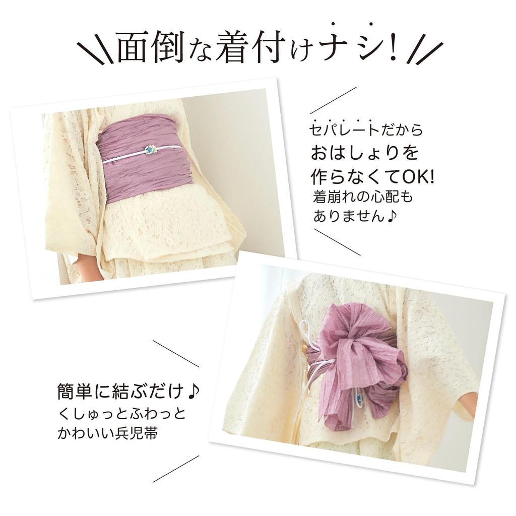 NISHIORI Lace Yukata Set with Separate Sundress and Soft Obi Kids' 2-Way (White, 150cm)