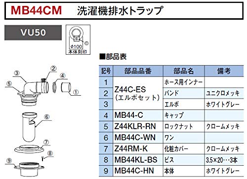 Miyako Washing Machine Drain Trap, Clean Type MB44CM VU50