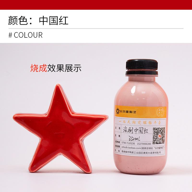 350ml Pigment Concentrat Ceramic Subglazură Argilă Ceramică DIY Manuală Medie Temperatură Glazură Monocromă