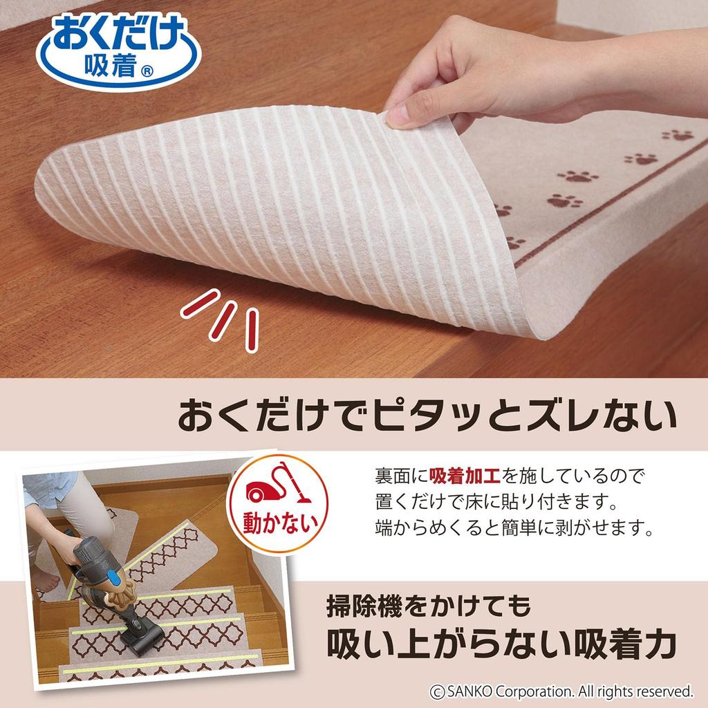 Thanko Stair Stays in Made in Cat Okudake 55 x 21 cm 55 x 4 15 pieces KD-57 Mat, place, Washable, Japan, Foldable, Cat, Suction, (Folded cm), KD-57