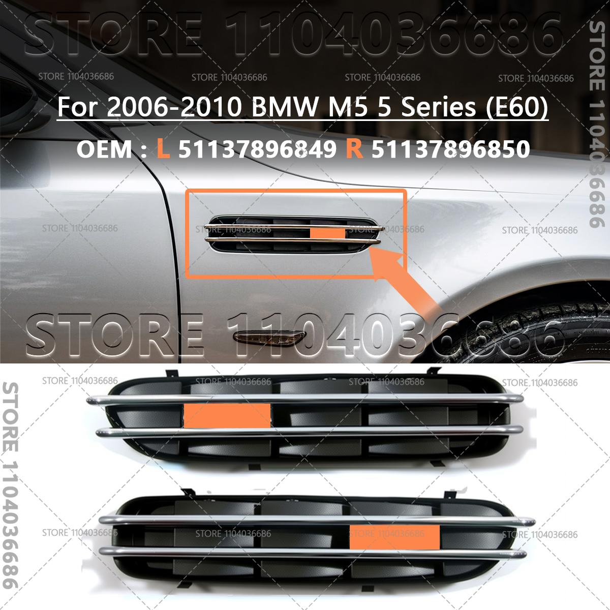 

Для 2006-2010 BMW M5 5 серии E60 Передняя решетка крыла Панель-заглушка Новая Хромированная Боковые вентиляционные отверстия крыла автомобиля 51137896849 51137896850