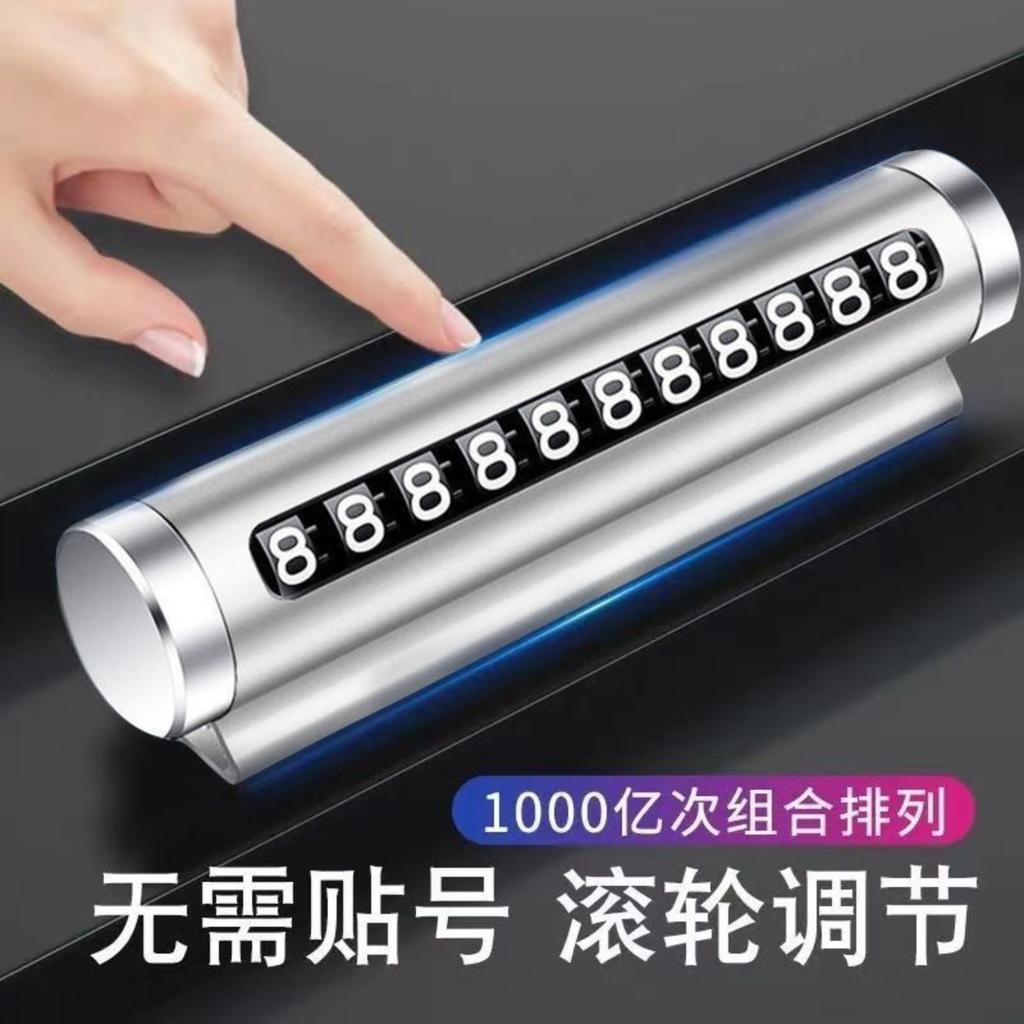 Autoparktelefon bewegliches Nummernschild bewegliches Auto Metallnummernschild versteckt kreatives temporäres Parkschild