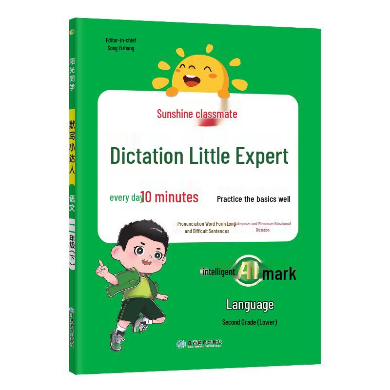 Sunshine Classmate Primary School Study Guides Grade 2 Spring Semester