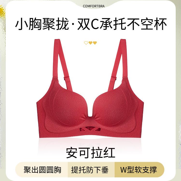 

Natal year red female big without steel ring one piece seamless upper support anti-sagging bra cover s [suitable for 32/70abc]