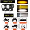Roczential Set of 2 Motorcycle Fog Lamps, LED, 8-80V, 2 Color Switching, White, Yellow,