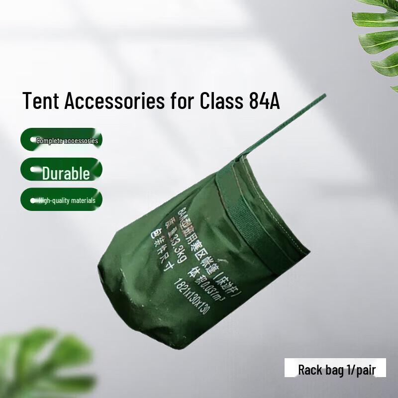 Shuangxinda 84A Cold Region Tent Accessories