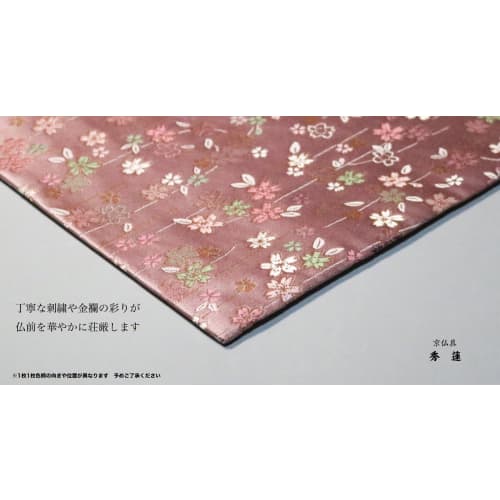 Fire-resistant and Flame-retardant Sutra Desk Cover with a Cherry Blossom Pattern, Perfect for Buddhist Altars. Isemura, Shuren, Kyoto Buddhist Altars