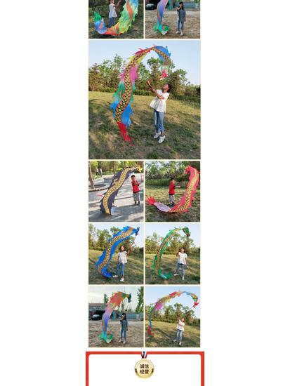 Colorful Children's Fitness Dance Ribbons - Outdoor Dragon Swing for Fun
