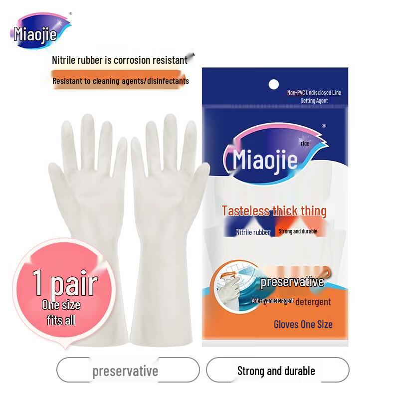 Miaojie Thickened Durable Nitrile Household Gloves