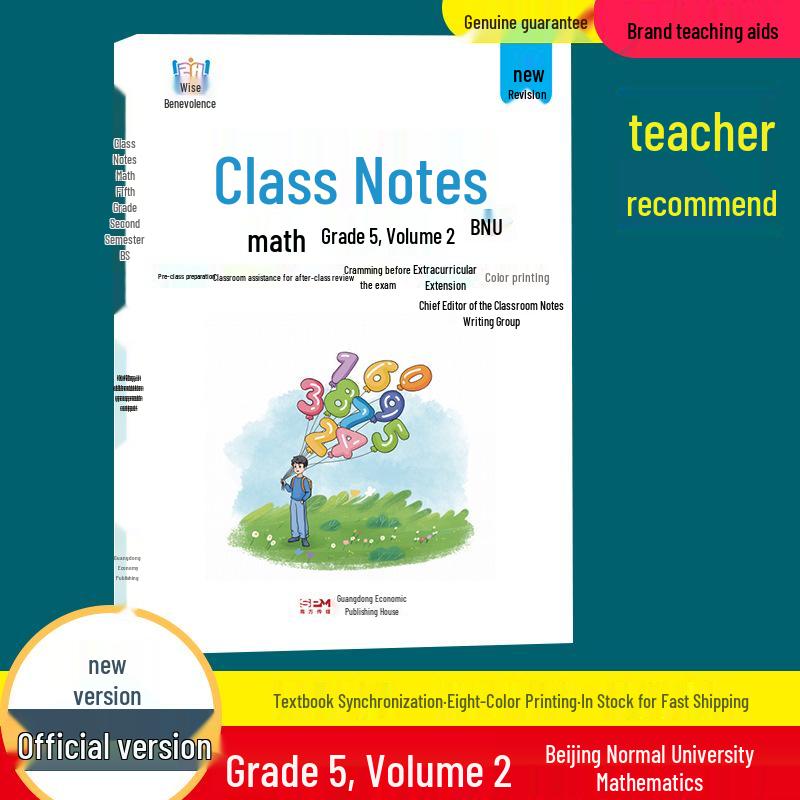 2026 Edition: Classroom Notes for Grades 1-6 in Chinese, Math, and English - Lower Semester