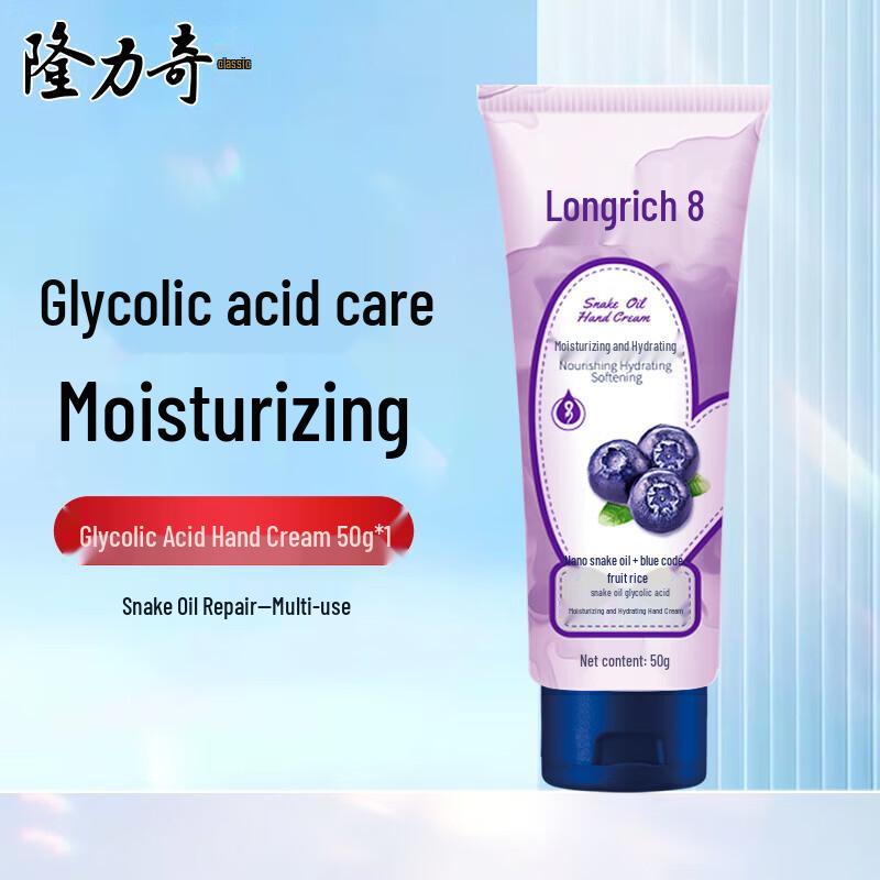 Longliqi Snake Oil Hydrating Hand Cream