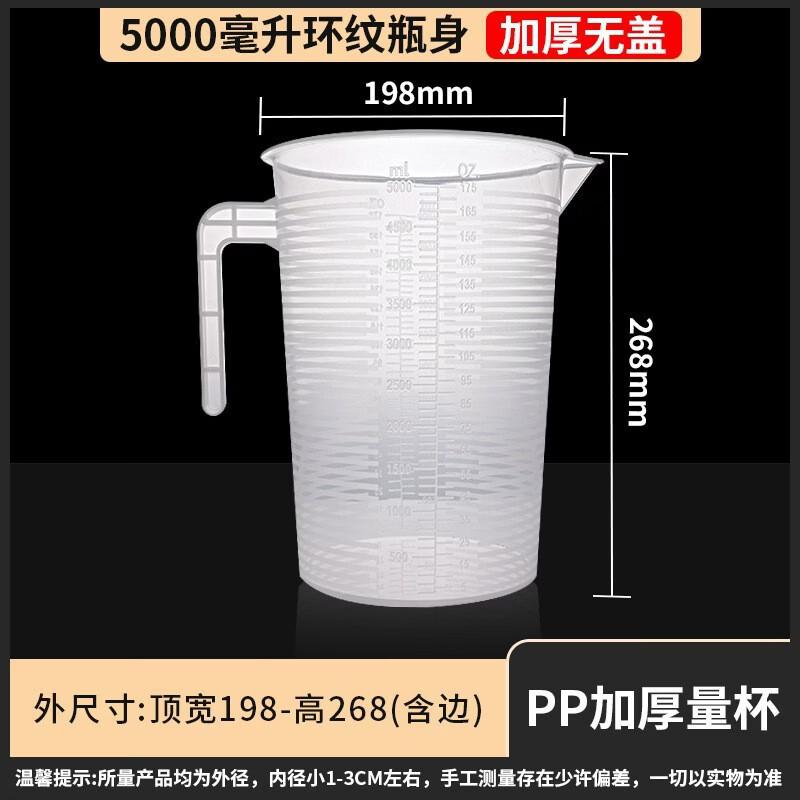 Yicang PP Plastic Measuring Cup with Handle