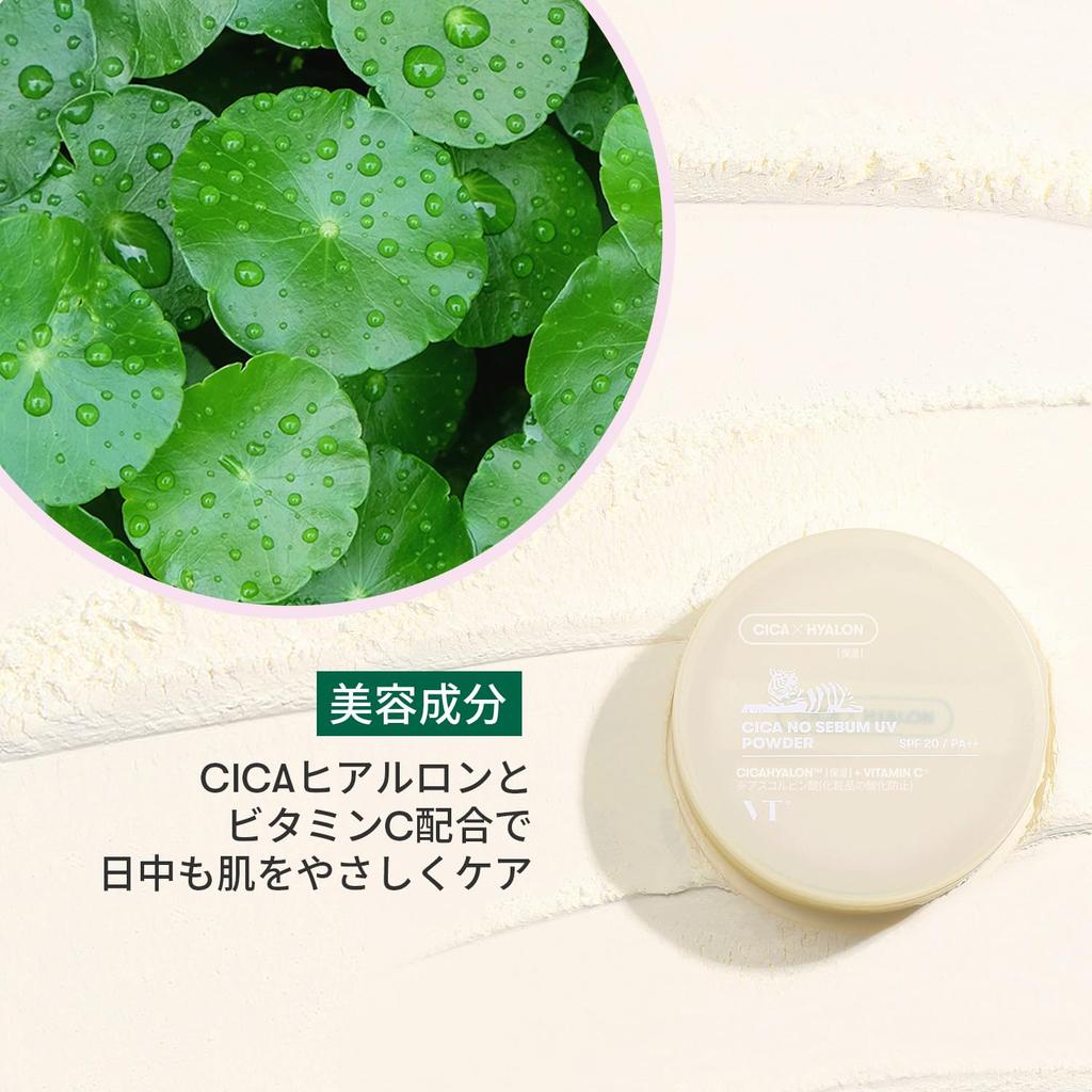 VTCOSMETICS CICA No-Sebum Powder, 5g, 3 Types, Face Powder for Sebum-Proof, Oily Skin, 1 Container (UV Powder)