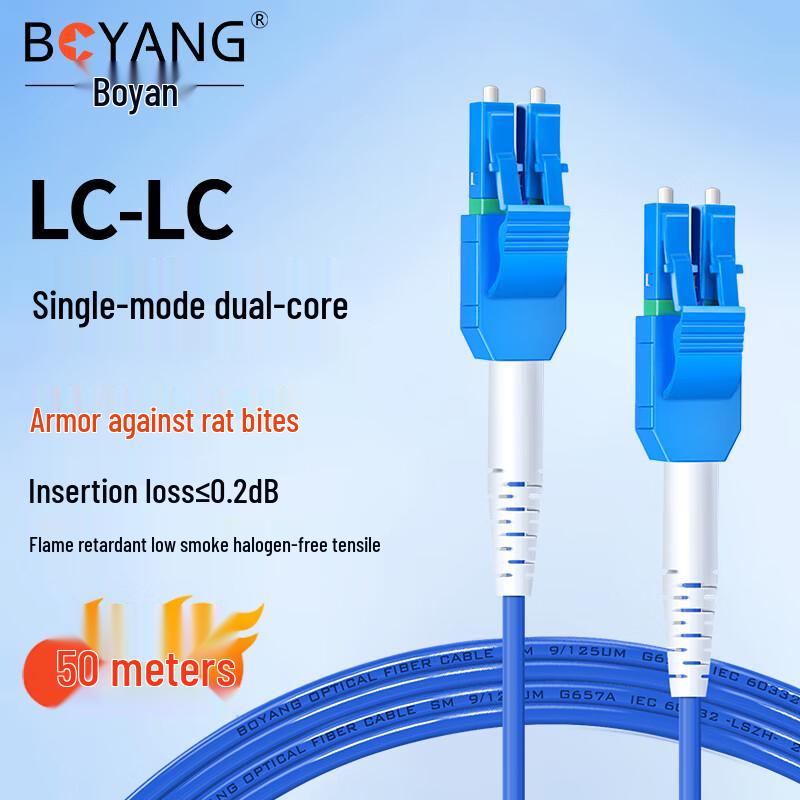 Boyang Telecom-Grade LC-LC Single Mode Fiber Optic Patch Cable