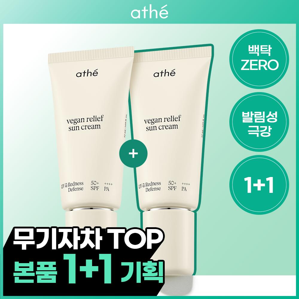 athe Mugija Sunscreen 50ml