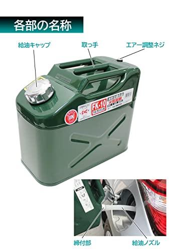 Meltec FK-10 10L Portable Gasoline Can, Vertical, Fire Service Law Compliant, KHK UN, Galvanized Steel, 0.8mm Thick