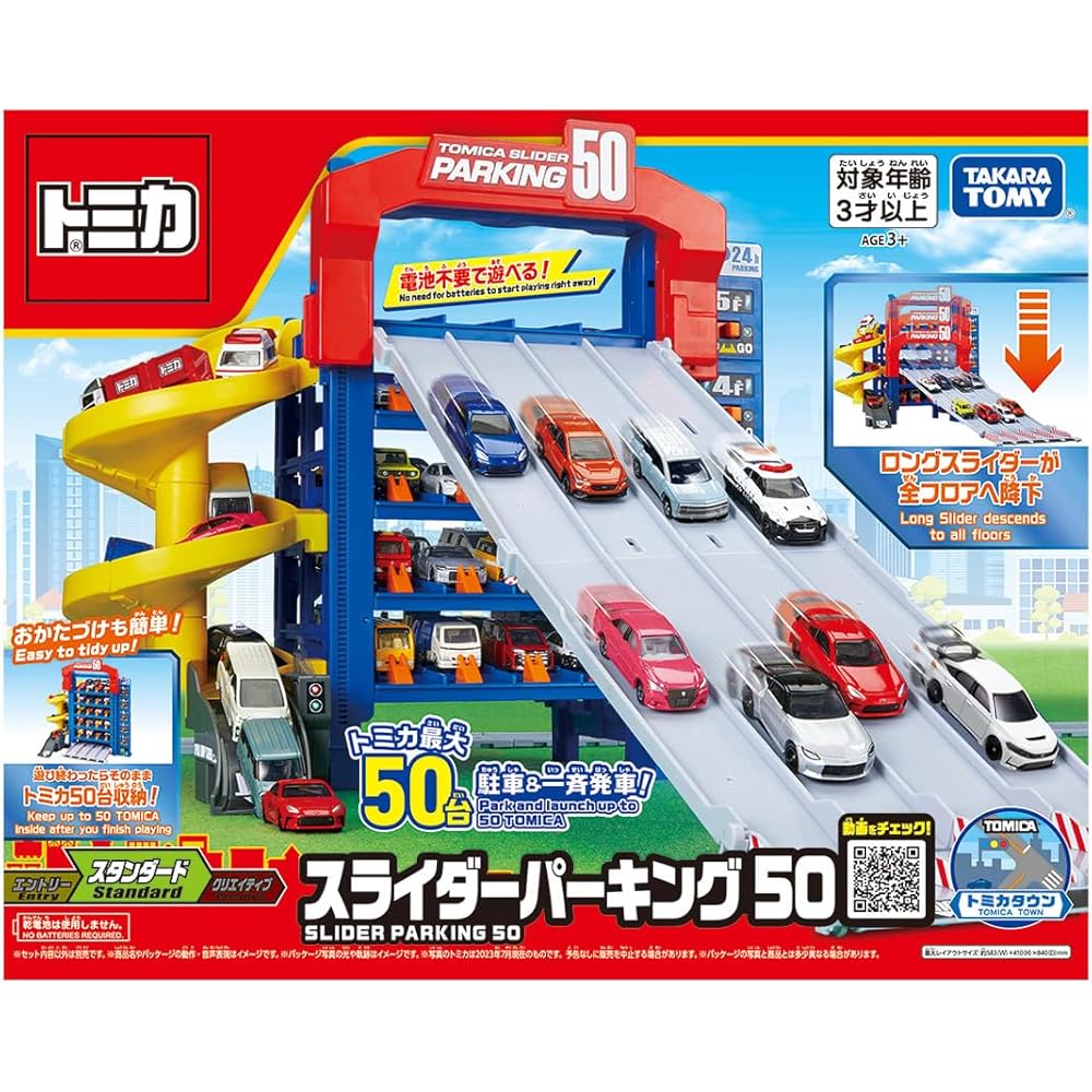 Takara Tomy Tomica Slider Parking 50 Toy Car Set for Ages 3 and Up