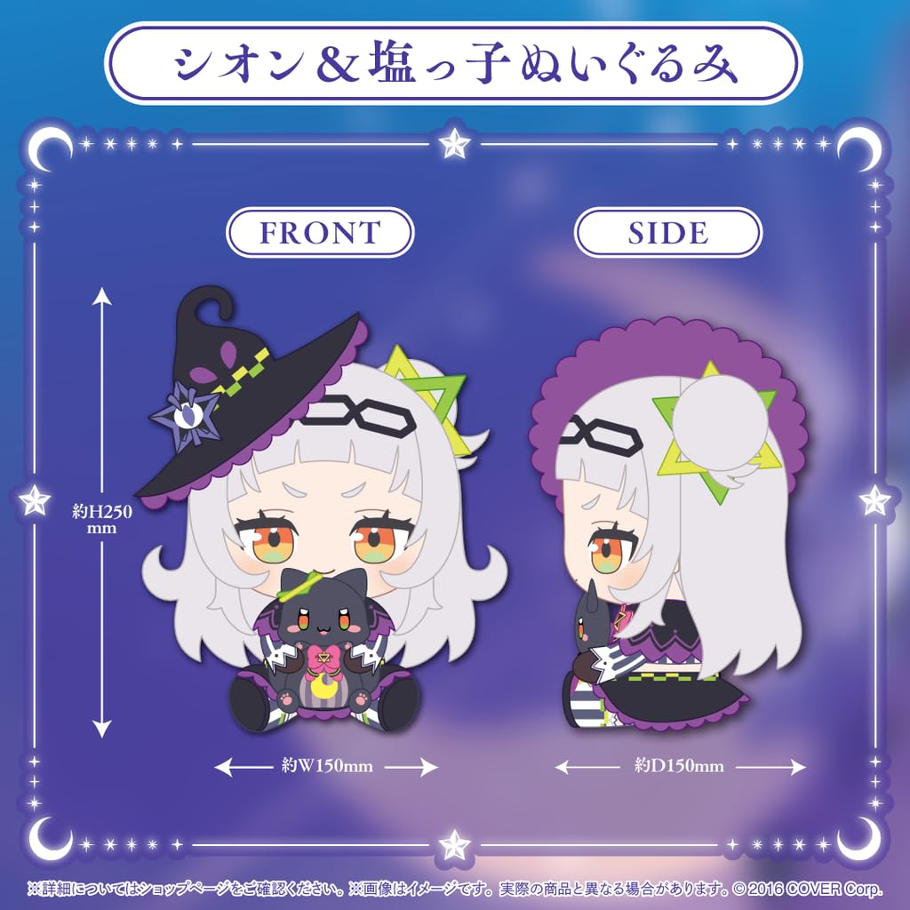 Murasaki Shion Shiokko Plushie Friends with U Hololive Graduation Commemorative Official Goods & -