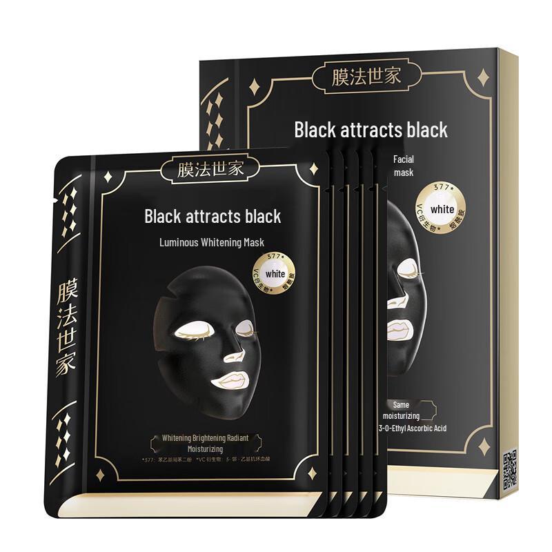 Mo Fashijia Niacinamide Brightening Sheet Mask