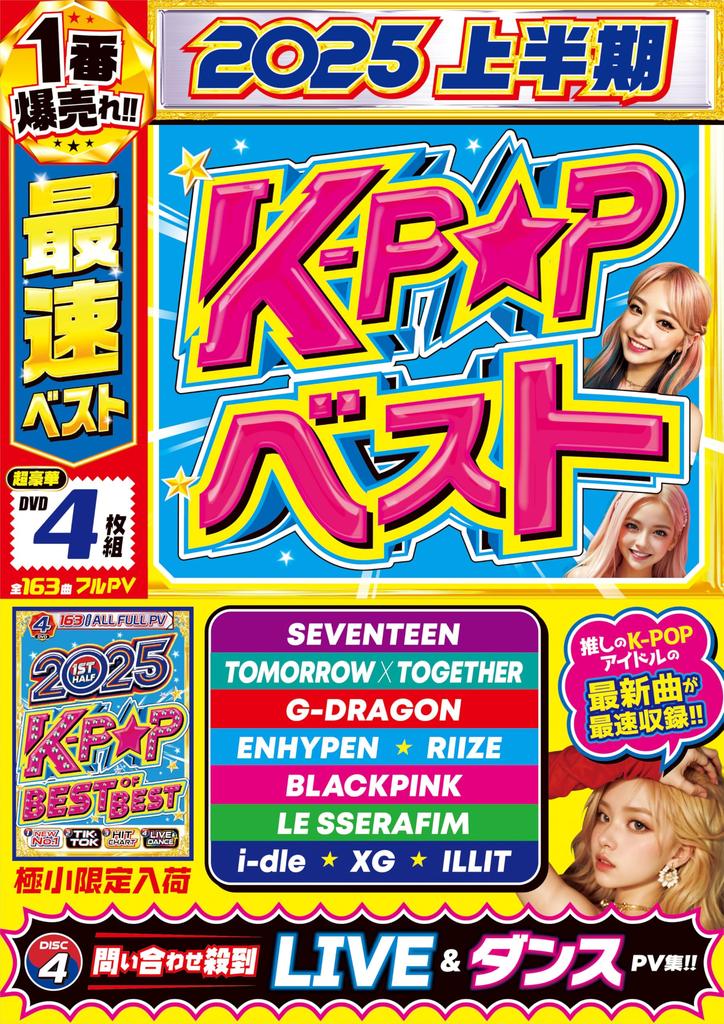 price If you want to see the latest music in this is This release also includes rare live Limited-time reduction! [Cutting-edge K-Pop!] K-Pop 2025,