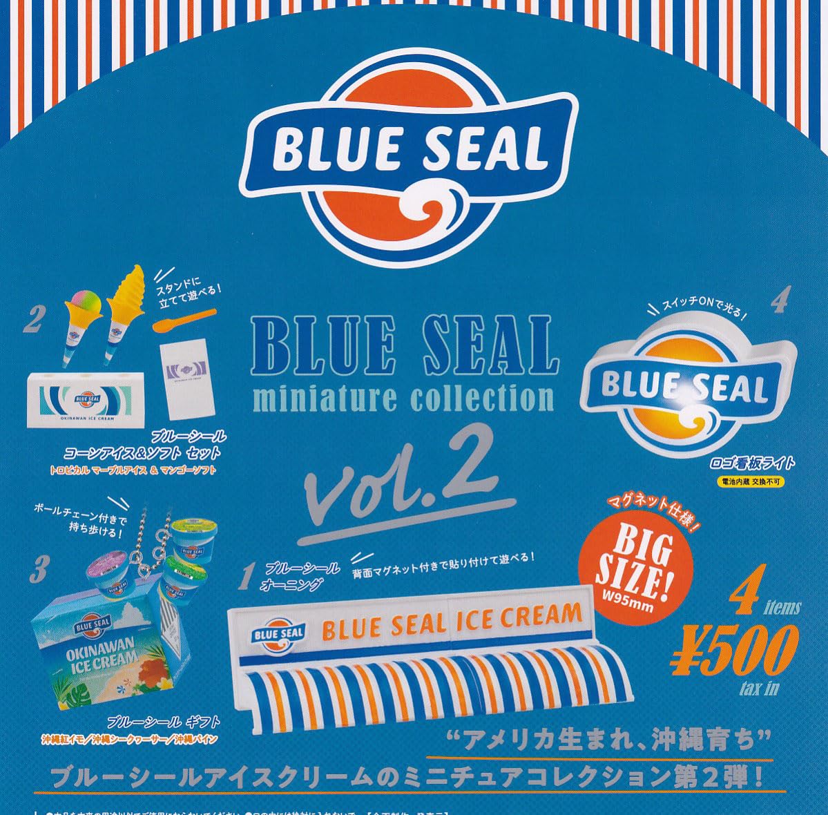 

Коллекция миниатюр Blue Seal Все 4 типа набора Gacha Gacha Vol.2