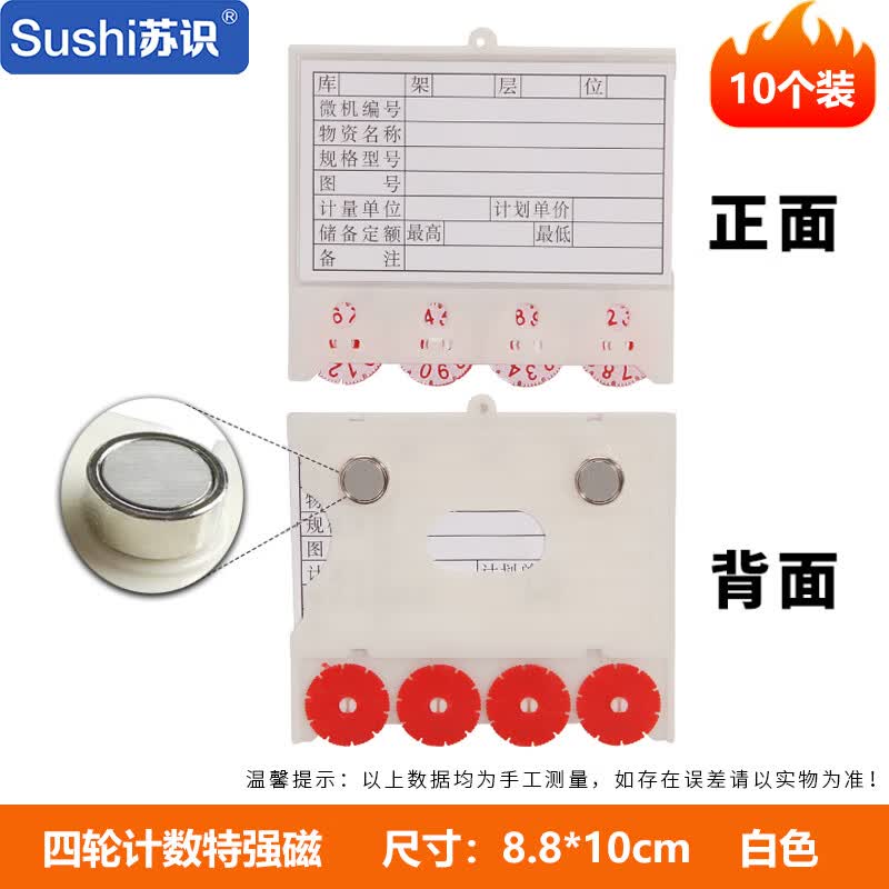 Sushic RX238 Magnetic Rotating Counter & Label белый